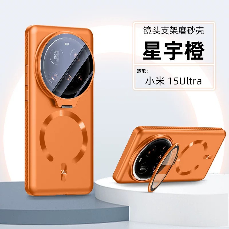 适用小米15ultra手机壳xiaomi15utral时尚纯色磨砂mi15u全包镜头膜uitra隐形支架m十五ultar超薄磁吸case硬壳
