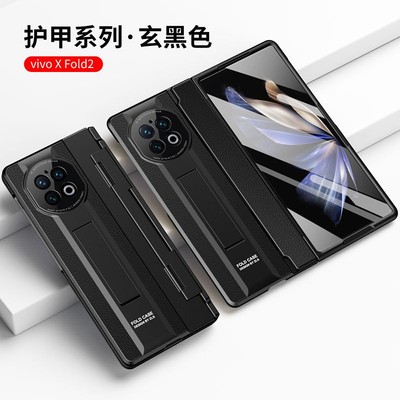 适用vivoxfold2手机壳xfold2素皮vivo折叠屏v2266a中轴全包vivofold2前后壳膜一体xflod2隐形支架xfod2新品5g