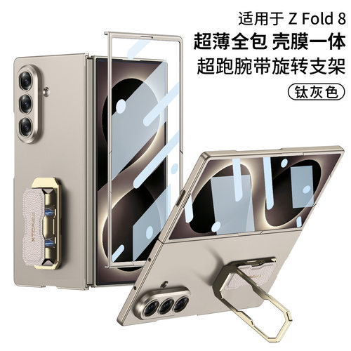 适用三星zfold8ultra手机壳galaxy z fold8uitra时尚磨砂flod8u折叠屏folder壳膜一体护套zf腕带旋转支架food