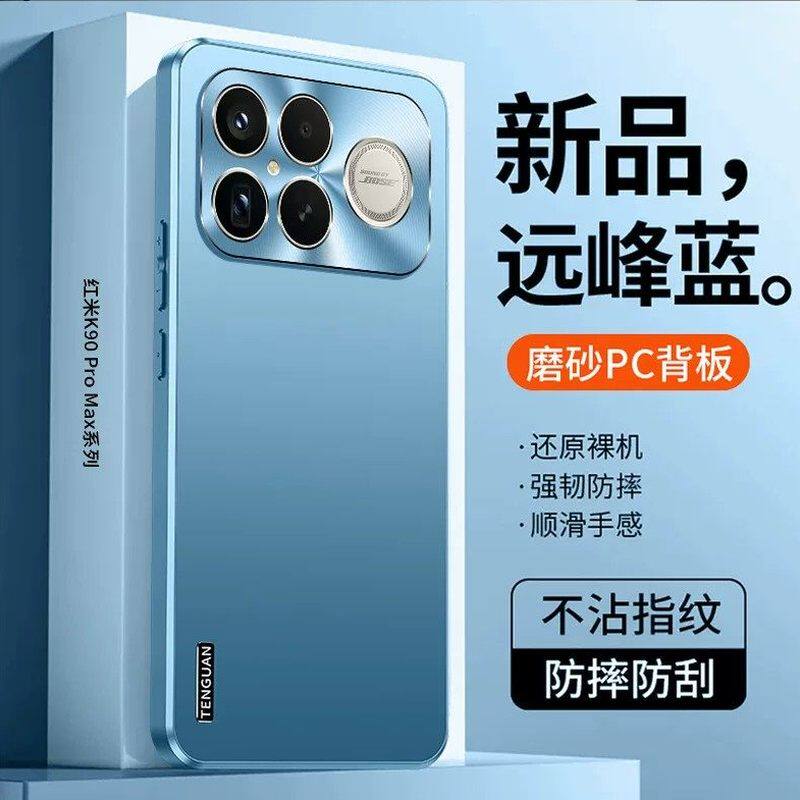 适用红米k90手机壳小米k90promax简约纯色磨砂redmi防刮k90pro max金属镜头pm超薄red米5g防摔pormax新品pmax