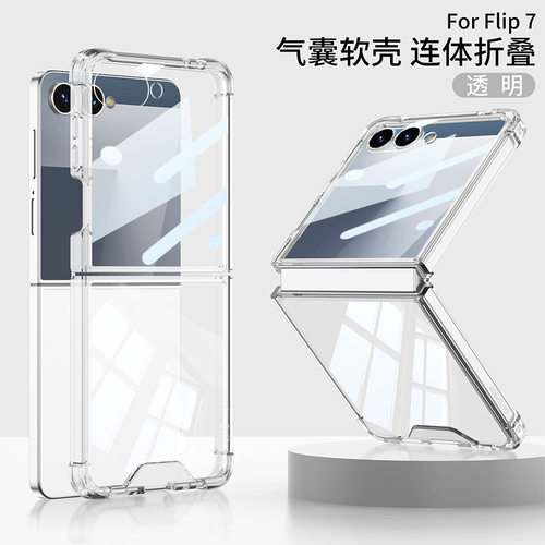 适用三星zflip7手机壳z flip7简约透明galaxy硅胶fip7气囊防摔zp折叠屏zfilp壳膜一体sm-f7660超薄case保护壳