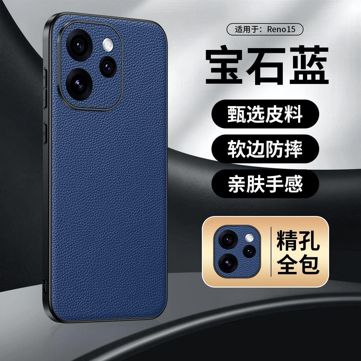 适用OPPOReno15手机壳Reno15Pro