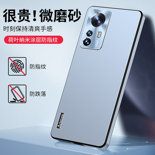 适用小米12手机壳mi12pro简约纯色xiaomi12x金属背板ml12por全包镜头直边软套pra防摔m十二rpo防指纹超薄spro