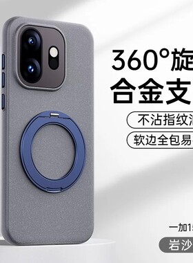 适用一加15t手机壳oneplus15简约岩砂1+15防指纹1加t15全包后壳plk110超薄软边plz磁吸旋转支架oppo新款十五t