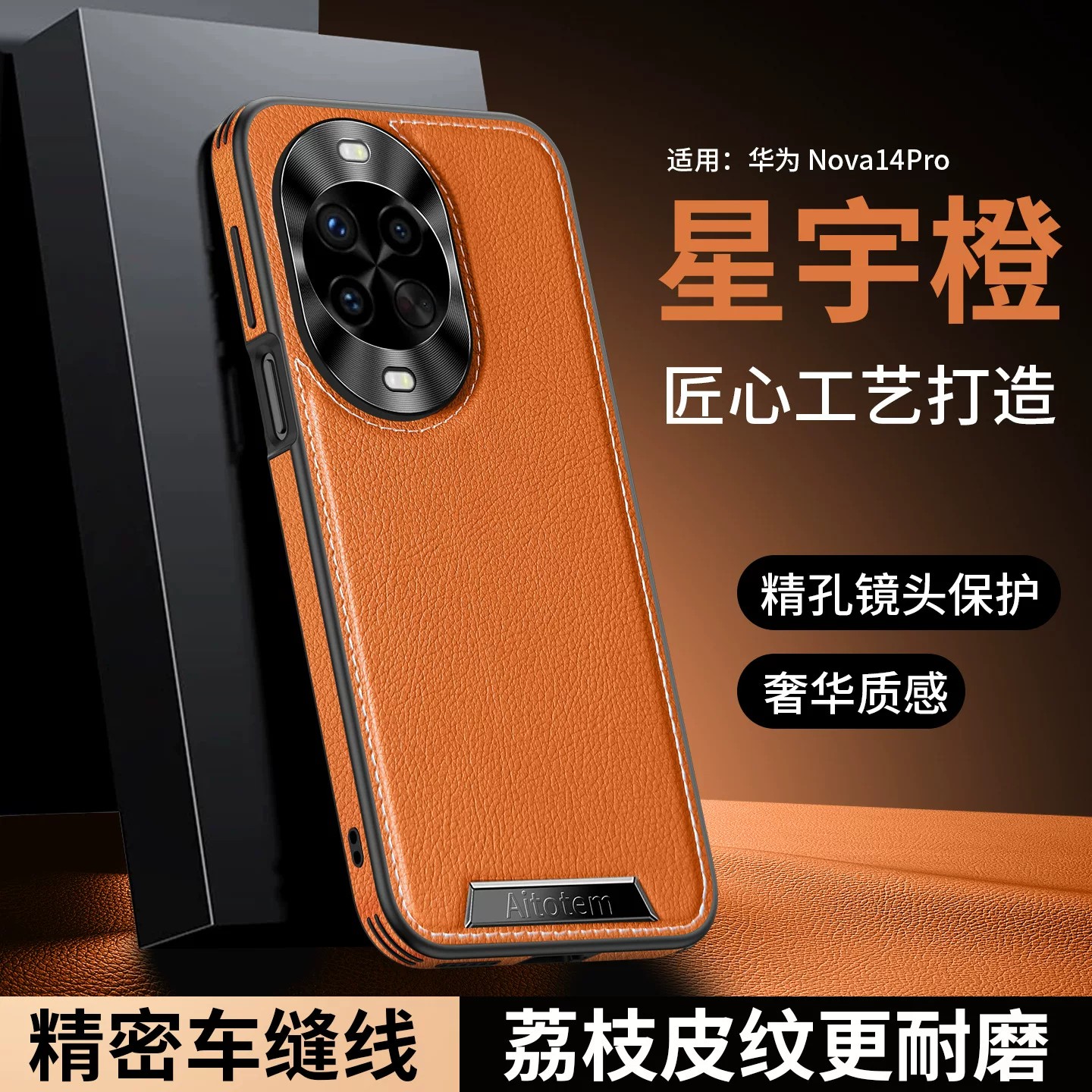 适用华为nova14pro手机壳novo14高端商务素皮navo14ultra金属镜头保护壳n14u超薄por直边nona防摔tlr一al00男