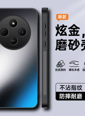 适用红米14r手机壳redmi14c高级感磨砂背板小米14c4g防指纹十四r全包镜头后壳2409BRN2CL超薄软边14r5g男4g女