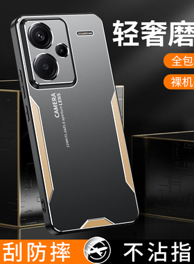适用红米note13pro手机壳redminote13创意磨砂n0te135g金属背板pro+全包镜头por十软边4g防指纹not男nt女新款
