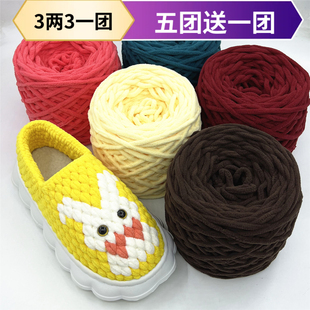 3.3两大团小冰条毛线手工diy材料钩针勾棉拖鞋 子编织围巾包包公仔