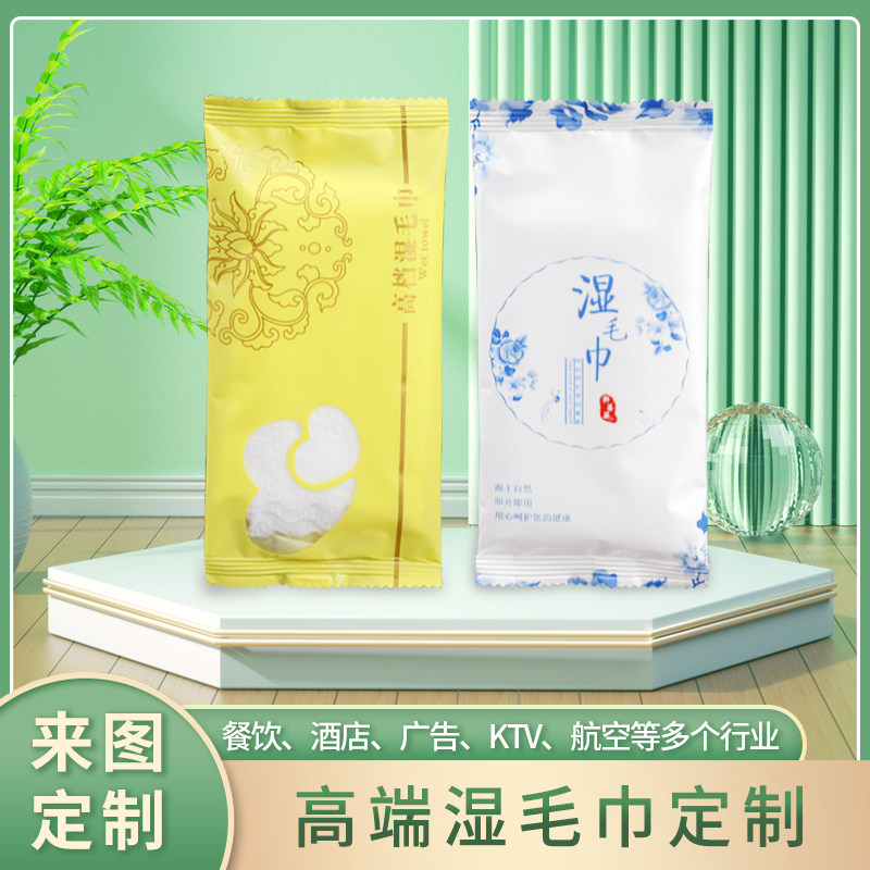 一次性湿毛巾餐饮饭店纯棉小毛巾酒店专用商用湿毛巾可定制印logo