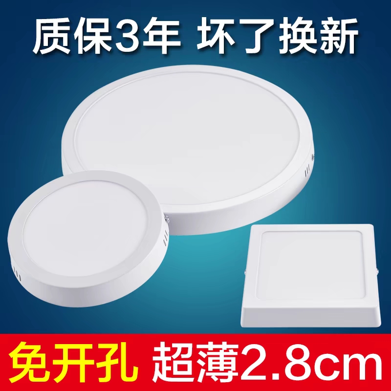免开孔led超薄明装筒灯圆形方形面板方灯过道阳台卧室厨卫吸顶灯