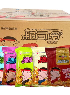 脆司令整箱53g*40袋混装豫竹方便面泡面干吃干脆面火鸡面宿舍零食