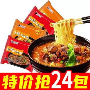 派力特方便面85g*24袋泡面混合袋装红烧香辣老坛牛肉面干脆面零食