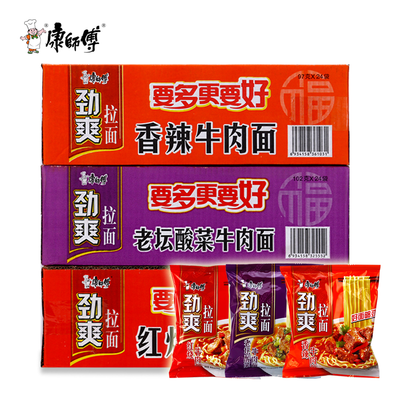 康師傅方便面勁爽拉面整箱24袋裝泡面混裝香辣紅燒牛肉老壇酸菜面