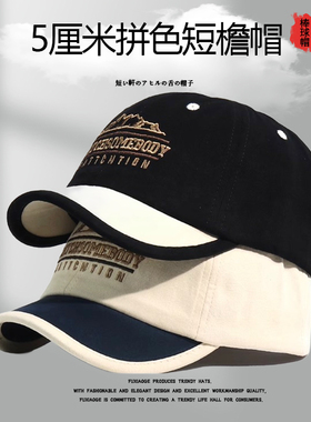 新款拼色字母刺绣短帽檐棒球帽潮