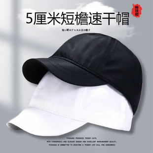 纯色美式短檐帽情侣短帽沿棒球帽子百搭速干防水透气短沿鸭舌帽子