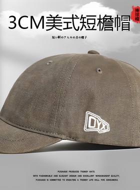 美式复古短檐鸭舌帽子3cm小沿帽