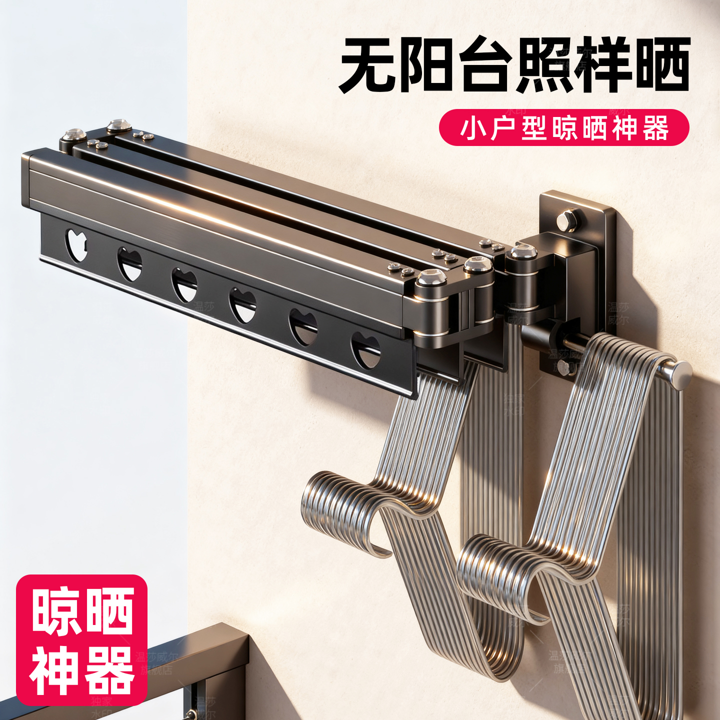 温莎折叠晾衣架阳台家用晾衣杆