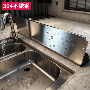 水槽挡水板一体式不锈钢条厨房台面沥水菜板防溅水洗碗池边隔板