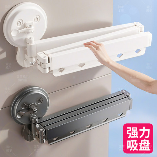 温莎威尔阳台强力吸盘折叠晾衣架