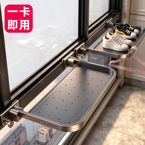 温莎窗框晾晒架阳台衣架卡扣式