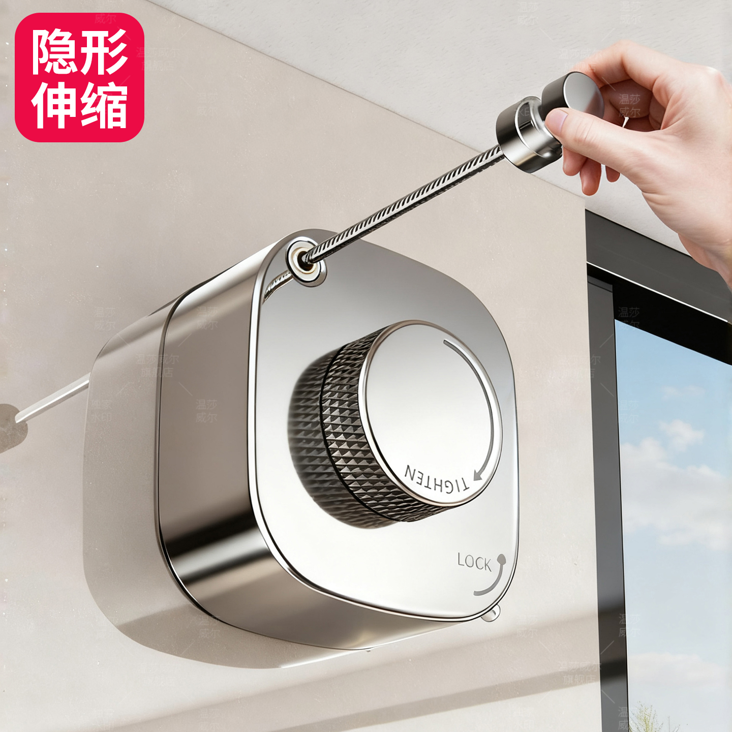 温莎隐形晾衣绳室内免打孔