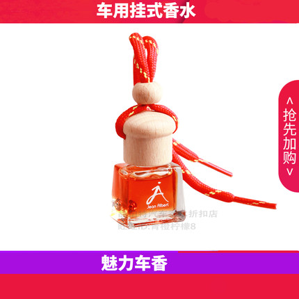 晶珀特汽车挂饰香水晶伯铂特车载意大利精油罗马人冰河世纪车用
