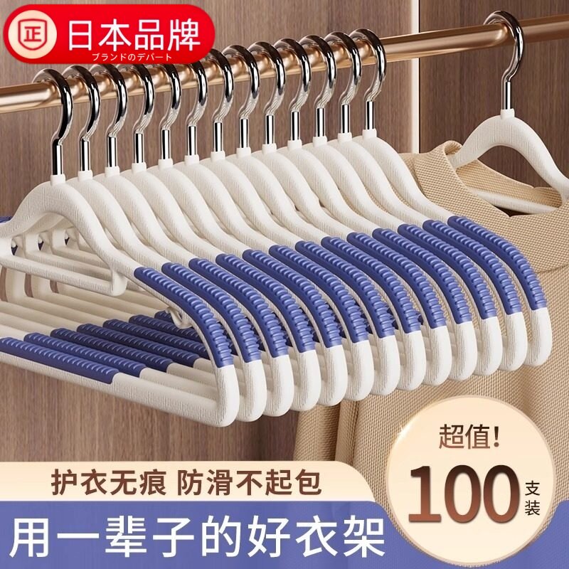 日本进口衣架家用挂衣无痕防滑肩角挂不起包衣服挂架衣撑加粗加厚