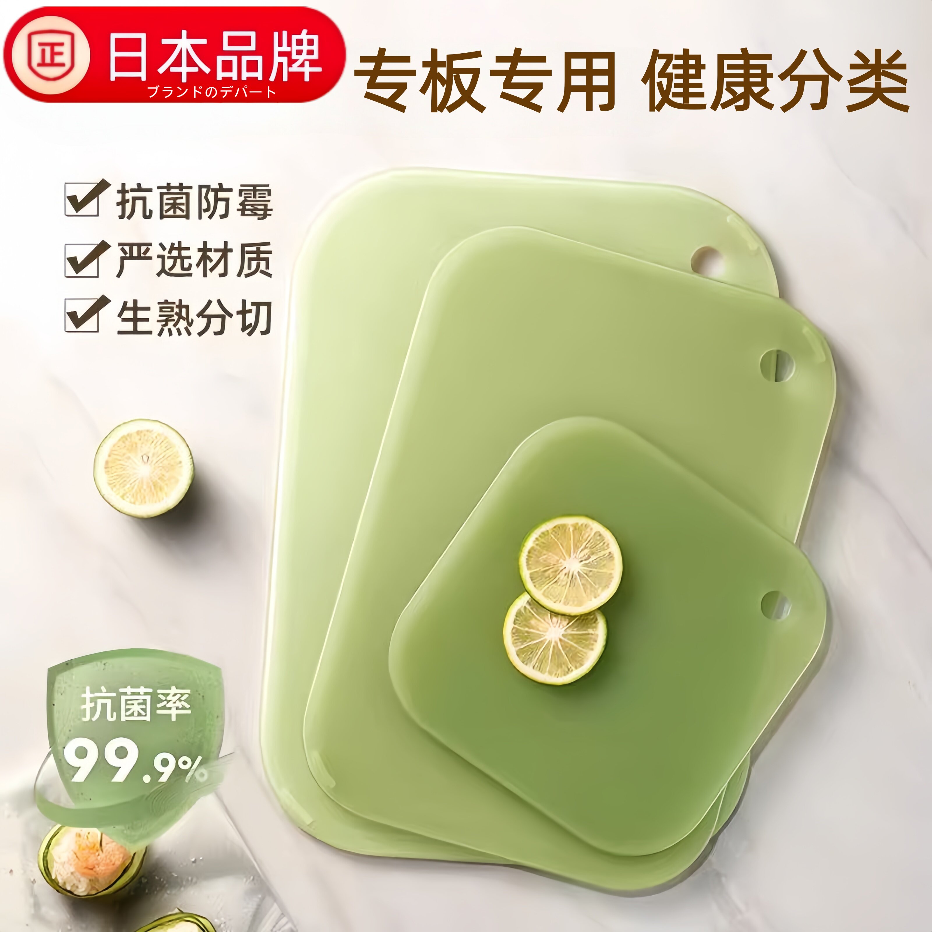 日本进口抗菌切菜板不发霉家用砧板宝宝辅食案板切水果砧板食品级