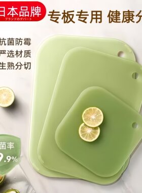 日本进口切菜板宝宝辅食抗菌案板