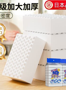 日本进口厨房纳米去污耐用海绵块