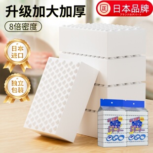 日本进口纳米海绵块魔力擦加厚去污耐用厨房清洁刷洗碗布刷锅擦鞋