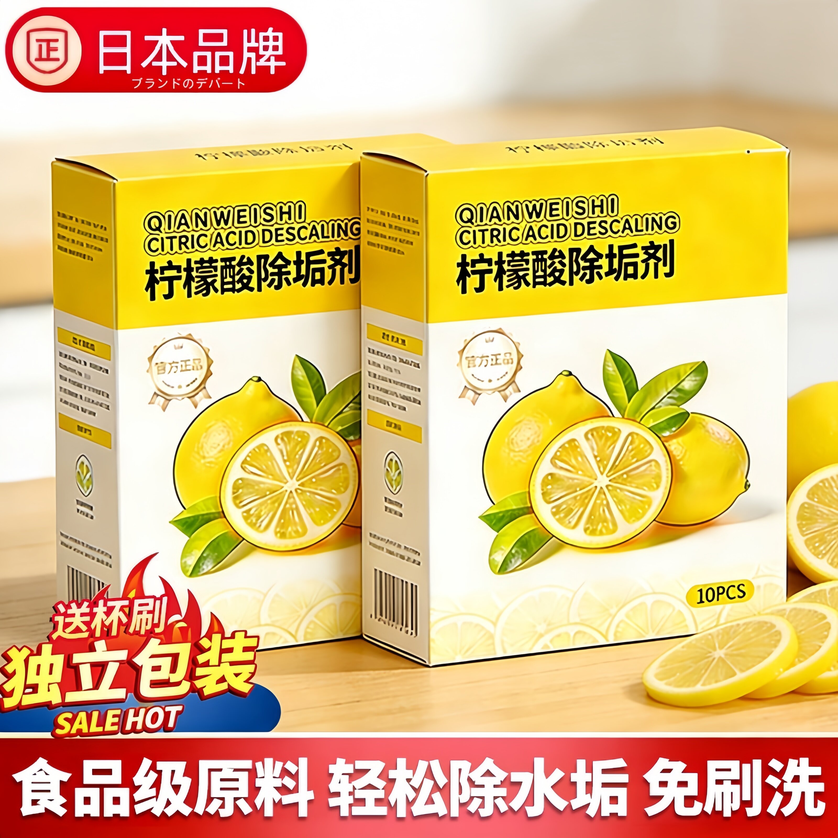日本进口柠檬酸除垢剂家用电水壶婴儿食品级去垢清除剂清洁剂神器