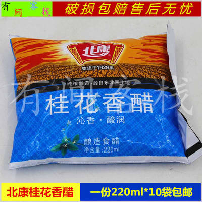 北康桂花香醋调味品东北特产