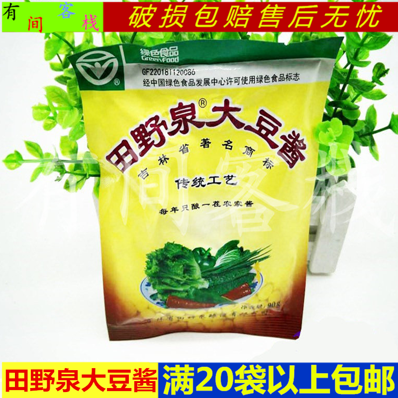吉林特产 田野泉大豆酱 东北臭酱豆瓣酱 满20袋包邮,粮油调味/速食/干货/烘焙,豆瓣酱/豆酱/黄豆酱,淘宝优惠券,粉丝福利购,淘宝优惠卷