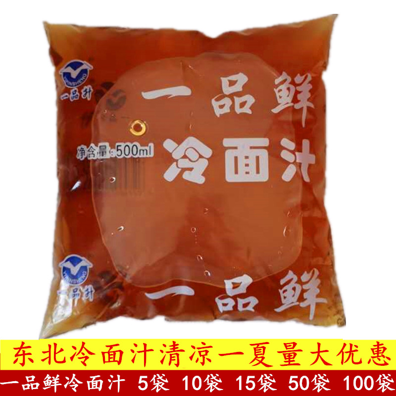 一品鲜冷面汁500ml酸甜口味冷面汤东北冷面汤拌菜汁包邮
