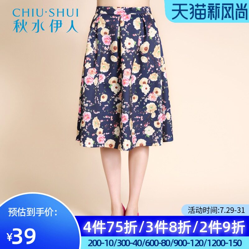 【斷碼S】秋水伊人春中裙印花雪紡A字大擺碎花高腰半身裙F222在類目 女裝/女士精品, 半身裙中 - 來自Buy2taobao.com提供專業的淘寶代購服務