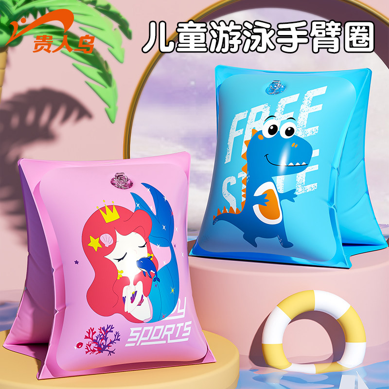 Guirenniao bơi trẻ em vòng tay nổi tay bé vòng bơi nổi quần áo nổi bảng bơi trẻ em hiện vật phao boi cho bé phao bơi con vịt