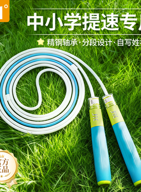 【好物体验专享】361跳绳儿童小学专用不打结双轴承中考体育考试