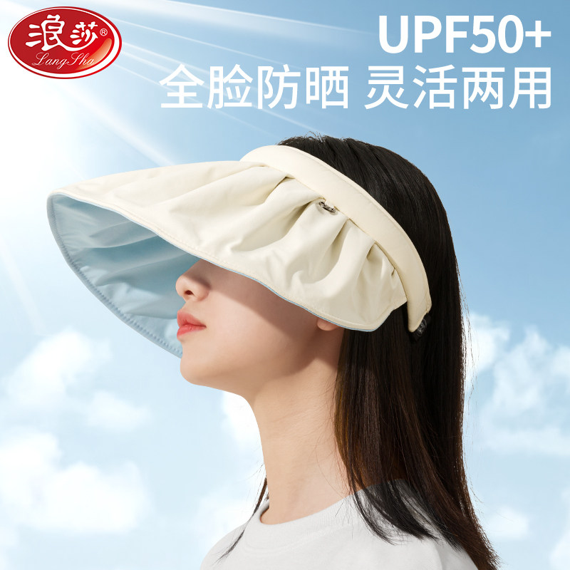 Langsha Sunscreen hat Sunscreen ultraviolet-proof Sandy beach Visor Ride a bike outdoors Covering her face Visors Shell Hatin the Accessories/Leather belt/Hat/Muffler , Hat  category - from Buy2taobao.com to provide professional Taobao agent buy service
