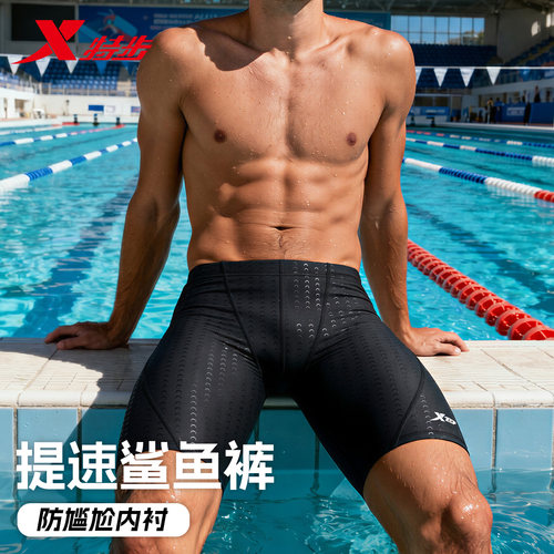 特步泳裤男士仿鲨鱼皮五分游泳裤
