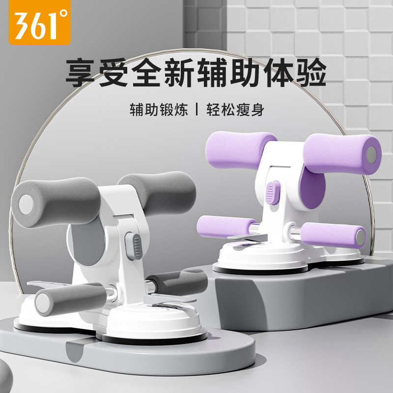 361仰卧起坐辅助器家用固定脚器材健身训练卷腹机瘦肚子中考专用