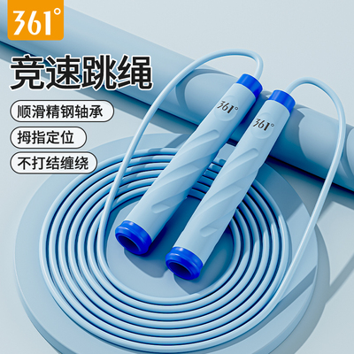 361不打结儿童竞速跳绳中考专用