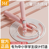 361跳绳儿童小学专用不打结竞速绳双轴承初中中考考试提速专业绳