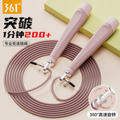 361竞速跳绳专业速度比赛专用中考儿童小学生双摇极速超轻细钢丝