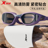 特步泳镜高清防雾防水女士近视度数专业游泳眼镜男潜水泳帽套装 备