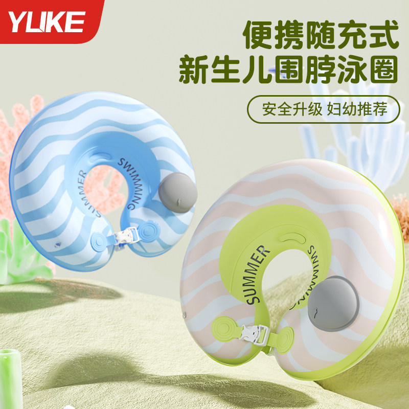 phao bơi hình thú Bé Bơi Vòng Cổ Bé Sơ Sinh Tập Đi Hộ Gia Đình Sát Nách Bơi Vòng 0-6 Tháng 1 Tuổi Tắm Vòng Cổ phao bơi cho bé 2m1 phao bơi biển naturehike