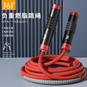361跳绳成人减肥男女专用运动健身燃脂专业负重轴承儿童中考绳子