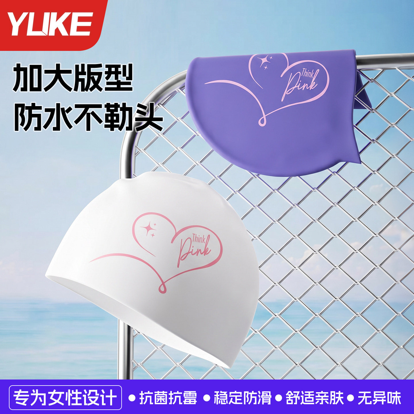 泳帽女款长发加大游泳帽高颜值图片