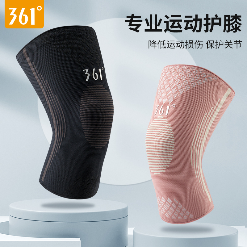 361运动护膝女跑步篮球半月板专业膝盖关节保护套夏季薄款护具男