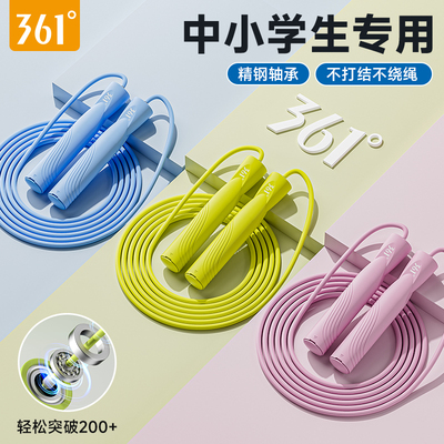 361轴承钢丝跳绳竞速快人一步！